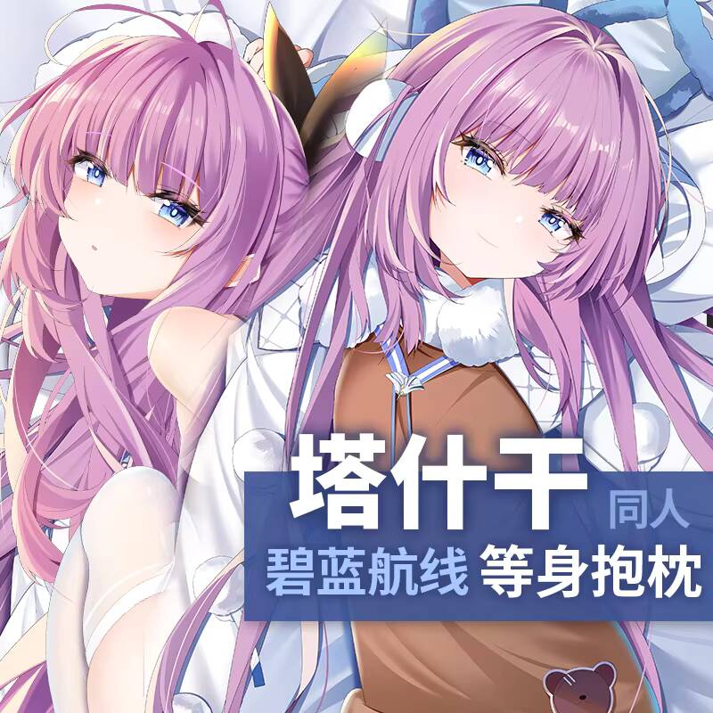 Azur Lane Tashkent Dakimakura  – Queen Accessories recenzja i cena